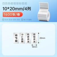 德佟 亚银标签纸热敏不干胶标签防水防油防撕防刮哑银