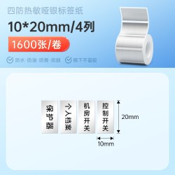 德佟 亚银标签纸热敏不干胶标签防水防油防撕防刮哑银