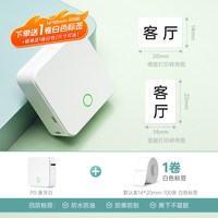 YINLIFUN 德佟印立方P0开关标签打印机小型水电工空开家用开关贴防水不干胶透明智能便携式标签机蓝牙