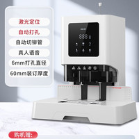 得力 全自动凭证装订机财务会计文件票据档案电动打孔机自动热熔胶管文档资料标书办公装订小型手动打孔装钉器