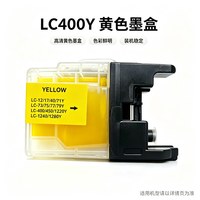 色给丽 适用兄弟LC400墨盒 MFC-J430W MFC-J625DW MFC-J6710DW MFC-J5910DW MFC-J825DW J6910DW 打印机墨盒兄弟LC37
