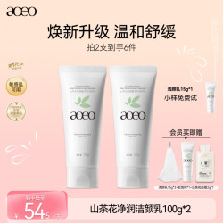 AOEO 氨基酸 女士洗面奶