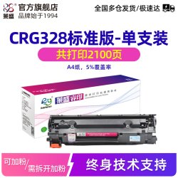 莱盛 适用佳能CRG328硒鼓MF4410 4412 4420 4450 4452 4550d 4570dn激光打印机粉盒mf4712 4750 4752 D520
