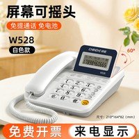 中诺 办公电话机座机中诺W528固话单机免装电池办公室用有限商用固定坐机来电显示25