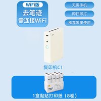 度同学 新款错题打印机无需手机可去手写笔迹C1高中初中生专用错题复印机学生便携式错题本迷你高清扫描免抄整理神器