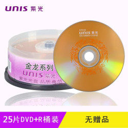 紫光 DVD-R空白刻录光盘 DVD刻录盘 DVD R空白光碟 4.7G 16X dvd光碟