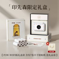 印先森 P3W错题打印机可拍照初中生专用学生便携式迷你扫描机错题免抄神器