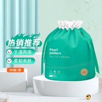 花美惠 加厚 女士洗脸巾  1卷