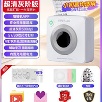作业帮 喵喵机C2错题打印机超清灰阶学生免抄错题整理神器小初高中学生宽幅迷小型家用便携蓝牙热敏作业打印机