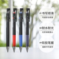 百乐 中性笔juice up果汁笔刷题笔ST笔尖按动黑红蓝升级按压式学生考试用水笔可替换芯笔0.4/0.5