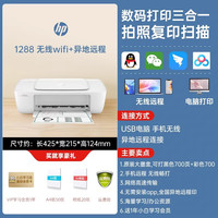 惠普 5136彩色打印机小型家用可连接手机无线复印扫描一体机学生家庭作业试卷办公专用a4喷墨1288政府补贴