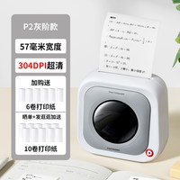 喵喵机 作业帮喵喵机P2灰阶高清错题打印机纠错题整理错题免抄神器改错神器手机学生迷你小型便宜口袋便携式