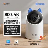 海雀 华为智选海雀监控摄像头家用手机远程猫眼无线监控器360全景摄影
