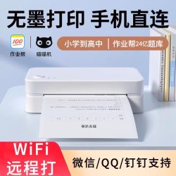 喵喵机 作业帮喵喵机F1学生用作业A4高清错题打印机WIFI无线家用小型宿舍家庭迷你手机便携式学习官方整理神器