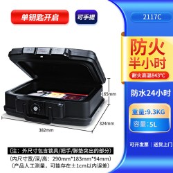 盾牌 2125C家用防火保险箱便携手提上翻式保险柜防水车载办公室小型证件票据A4文件档案保管箱收藏卡砖收纳盒