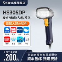东集 SEUIC seuic东集工业级扫码枪生产制造医药车间仓库高精度扫描枪金属码DPM码CPU码反光码工业AI扫码枪HS305DP