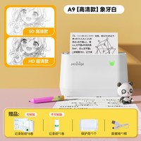 PeriPage 免抄神器错题打印机迷你小型学生便携式初高中生小学专用照片扫描作业错题本热敏手机照片超清打印