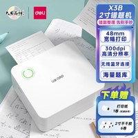 得力 错题打印机初中生专用X5S超清宽幅免抄神器迷你小型打印机初高中学生错题整理便携式家用无墨蓝牙连接