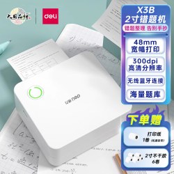 得力 错题打印机初中生专用X5S超清宽幅免抄神器迷你小型打印机初高中学生错题整理便携式家用无墨蓝牙连接