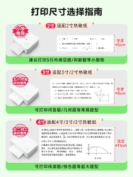 得力 错题打印机小学初中高中生专用错题本免抄神器迷你便携式可粘贴收集订正纠错题家用拍照扫描打印机