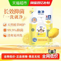 移动端：狮王 抑菌 儿童洗手液