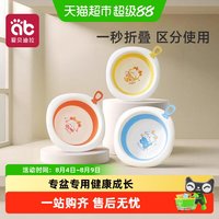 移动端、88VIP：爱贝迪拉 】爱贝迪拉婴儿可折叠洗脸盆儿童洗屁屁股新生儿小盆子三件套