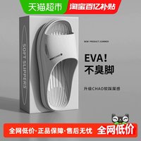 移动端:洁丽雅 男士拖鞋夏季室内家居洗澡防滑家用eva不臭脚浴室凉拖鞋女