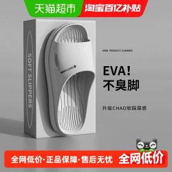 洁丽雅 男士拖鞋夏季室内家居洗澡防滑家用eva不臭脚浴室凉拖鞋女