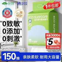 优可舒 木柔洗脸巾 珍珠纹 50抽*3包