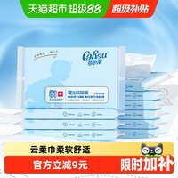 移动端：可心柔 V9润+系列 婴儿纸面巾