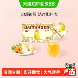 新养集 金银花枇杷雪梨汁 1000ml 10袋