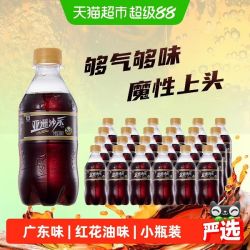 亚洲 碳酸饮料沙示汽水装300ml*24沙士可乐整箱广州三代广东味
