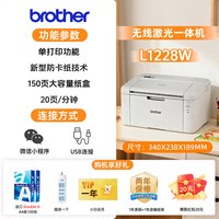 兄弟 DCP-L1848/1808/1228W黑白激光打印机家用办公家庭小型A4学生作业打印升级现货速发