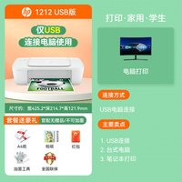 惠普 2823彩色打印机家用小型学生作业a4照片复印扫描一体机1212可连接手机无线wifi远程打印2332家庭办公专用