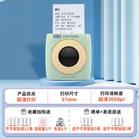 喵喵机 作业帮喵喵机P2错题打印机学生用便携式初中生小学生错题本集整理神器迷你迷小型便携热敏无墨手机家用打印机
