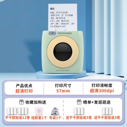 喵喵机 作业帮喵喵机P2错题打印机学生用便携式初中生小学生错题本集整理神器迷你迷小型便携热敏无墨手机家用打印机