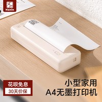 汉印 MT810家用作业打印机小型A4学生用黑白手机连接家庭无线迷你便携便携式错题蓝牙随身