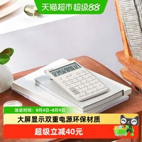 CASIO 计算器JT-200T超大显示屏双重电源环保材质