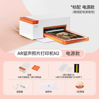 xprint N2专业手机照片打印机家用热升华便携式蓝牙小型AR留声彩色相片冲印机证件图片冲洗机