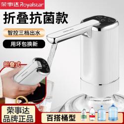 荣事达 抽水器桶装水电动上水器
