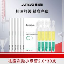 绽媄娅 水杨酸祛痘控油次抛精华液