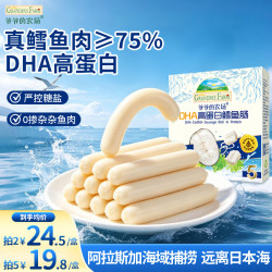 爷爷的农场 DHA高蛋白鳕鱼肠 原味 10g*9根