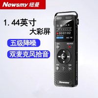 纽曼 录音笔专业高清降噪神器学生上课用律师会议录音设备转文字