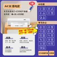 打印猿 电子发票无墨打印机办公报销发票机便携式A5出库送货单票据机家用错题迷你小型手机无线蓝牙wifi远程A4打印