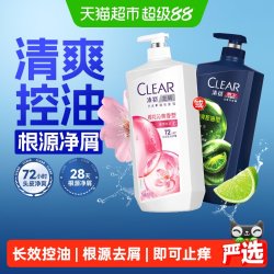 清扬 男士去屑洗发露 清爽控油型 1.2kg