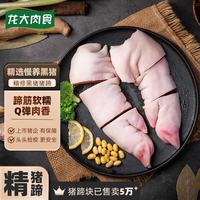 龙大 生态黑猪猪蹄 400g