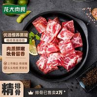 龙大 黑猪去颈前排块 800g