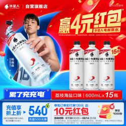 alienergy 电解质水 荔枝海盐味 500ml*15瓶
