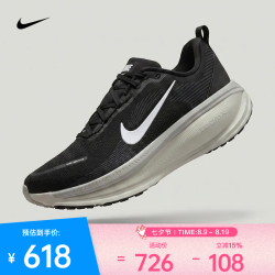 NIKE Vomero 18 男子跑鞋 HM6803-007 黑/山峰白/椰奶色/浅铁矿石灰 42.5