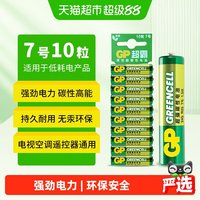 移动端：超霸 7号高能电池10粒